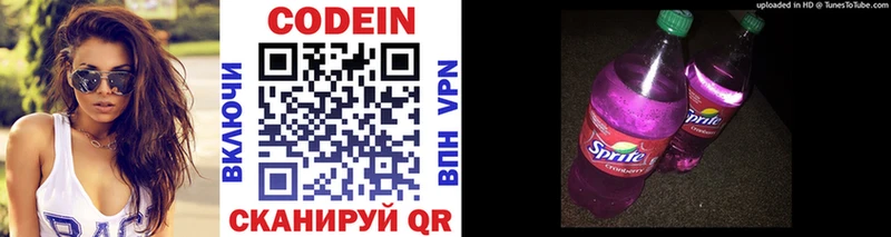 где продают наркотики  Калязин  Кодеиновый сироп Lean напиток Lean (лин) 