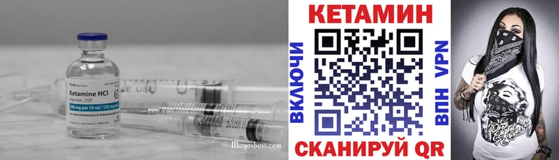 КЕТАМИН VHQ  МЕГА зеркало  Калязин 