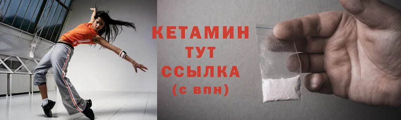 КЕТАМИН VHQ  Калязин 