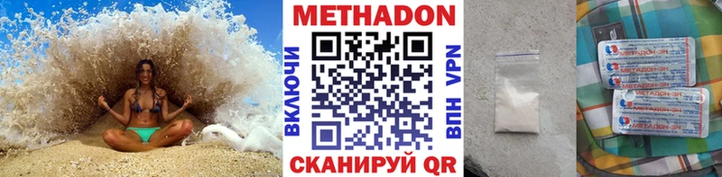 МЕТАДОН белоснежный Калязин