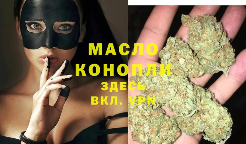 ТГК гашишное масло  Калязин 